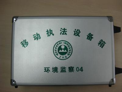 移動執(zhí)法箱（定制版）