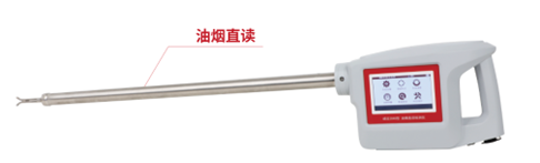 油煙直讀檢測儀
